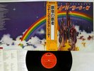 RAINBOW RITCHIE BLACKMORE'S POLYDOR 23MM 0021 Japan OBI VINYL LP