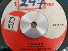 ISTMANIA ABRAXAAS tambo AFRO LATIN PSYCH TROPICAL El Salvador LISTEN  rare