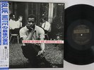 LP DONALD BYRD Byrd Blows On Beacon Hill TRIP17 TRANSITION JAPAN Vinyl OBI