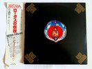 SANTANA LOTUS LIVE IN JAPAN 1973 JAPANESE QUAD 4ch VINYL 3LP SOPZ-7/9 w/OBI