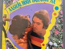 Aashiq Hoon Baharon Ka 1977 Hindi Film LP. Rare Special Edition Vinyl Record.