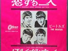THE BEATLES I Should Have Known Better / Cry JAPANESE 7
