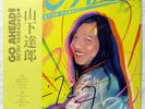 TATSURO YAMASHITA - GO AHEAD RVL-8037 VINYL CITY POP 1978 JAPAN  LP W/ INSERT