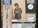 Billy Joel - 52nd Street Vinyl LP SIJP 1000 Japan New Sealed