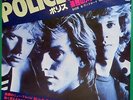 THE POLICE Message In A Bottle / Landlord JAPANESE 7