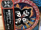 KISS ROCK AND ROLL OVER CASABLANCA VIP-6376 VINYL  LPJapan OBI F/S