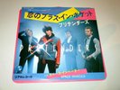 Pretenders Brass In Pocket / Space Invader Rare Japanese Import 45rpm Vinyl