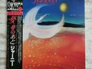 Journey Dream, After Dream Japan LP Vinyl