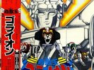 LISTEN OBI BEAST KING GOLION VOLTRON ROCCO JAPAN ROBOT ANIME OST CZ-7114 VINYL