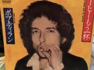 BOB DYLAN ONE MORE CUP OF COFFEE RARE PICTURE SLEEVE 7” JAPAN 1975