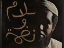 IDRIS MUHAMMAD: Peace And Rhythm LP (Van Gelder in dead wax, minor cover wear)