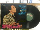 Abdel Halim Hafez - Nebtedi Menien El Hikaya - 1975 - Soutelphan Records Egypt