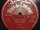 78- Voix de L’Orient Arabic Record, Wadih Safi / Najah Salam - Beautiful E Copy