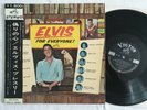 LP Elvis For Everyone SHP-5500 Japan 1965 black Victor Gatefold Cover OBI=Repro