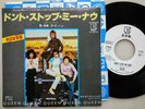 QUEEN Don't Stop Me Now JAPAN 7