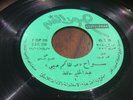 rare Egypt folk 45 7 tsp 196 Abdel halim hafez Sawah