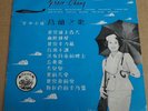 RARE-PATHE LP 10