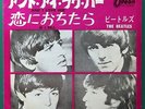THE BEATLES And I Love Her / If I Fell JAPANESE 7