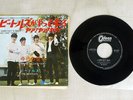BEATLES HARD DAYS NIGHT ODEON OR-1119 Japan VINYL 7