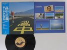 Masayoshi Takanaka An Insatiable High Kitty Records MKF 1023 Japan  VINYL LP OBI