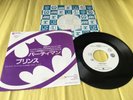 Prince Partyman Japan white label promo vinyl