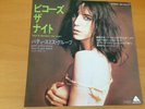 7 INCH SINGLE PATTI SMITH GROUP BECAUSE THE NIGHT JAPAN