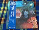 King Crimson ?– In The Wake Of Poseidon - Japan OBI NM Wax  Vinyl LP