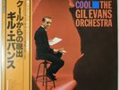 Gil Evans Orchestra Out Of The Cool MCA Records VIM-5547 OBI JAPAN VINYL LP JAZZ
