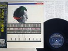 ELIAHU INBAL MAHLER SYMPHONY NO.4 DENON COJO-9002 Japan OBI AUDIOPHILE VINYL LP