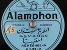 arabic 78 RPM ASMAHAN ASKEENEEHA Alamphon 5321 *