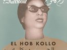 KALSOUM,OM-HOB KOLLO VINYL LP NUOVO