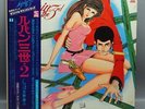 LUPIN III Japanese anime LP gatefold record Japan Fujiko Mine Lupin the 3rd sexy