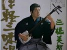 MICHIYA TAKAHASHI TSUGARU SHAMISEN Rare Japanese LP KING RECORDS
