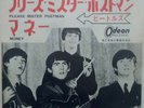 ????45T SP THE BEATLES PRESSAGE JAPONAIS PLEASE MISTER POSTMAN ODÉON OR-1102 JAPON