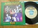 KISS - SURE KNOW SOMETHING - JAPAN 7