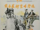 Chinese Folk Music 1955-1963 CHINA RECORD COMPANY DM-6229 RARE LP