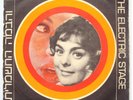 ISRAEL TAMI ADLER & THE ELECTRIC STAGE 7'' RECORD ISRAELI CIRCA 1970's