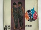 Chinese Oldies Koo Mei Mona Fong ?? ??? ???? 45rpm 7” EMI Record ???? Singapore