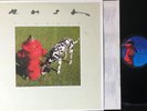 Rush Signals (1982 UK  vinyl LP + INNER 6337 243 In Excellent Condition )