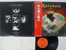 BLACKMORE'S RAINBOW RISING OYSTER/POLYDOR 23MM 0022 Japan OBI VINYL LP