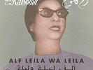 Om Kalsoum - Alf Leila Wa Leila - LP Vinyl - New