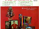 ROCKABILLY - ELVIS PRESLEY - ELVIS CHRISTMAS ALBUM - VERY RARE  JAPAN 33'EP