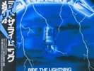 RARE METALLICA RIDE THE LIGHTNING LP VINYL 1984 JAPANESE PRESS NEXUS
