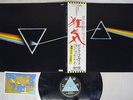 PINK FLOYD DARK SIDE OF THE MOON ODEON EOP-80778 Japan OBI VINYL LP
