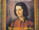 SAVOVA Piano CHOPIN Scherzo 3 Polonaise BRAHMS Handel Vars BALKANTON BKA-10270