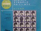 ????33T FORMAT 45T THE BEATLES PRESSAGE JAPONAIS ALL MY LOVING ODÉON OP-4044 JAPON