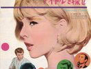 Sylvie Vartan Johnny Hallyday Cherchez l'idole Japon Théâtre Version différente
