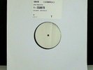 Randy Newman LITTLE CRIMINALS, Vinyl, Nonesuch TEST PRESSING (2017)