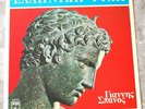 Yani Yannis Spanos Greek Soul Rare 1973 LP Vinyl NM Very Nice Original MSM 180