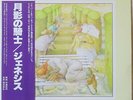 GENESIS Selling England by the Pound LP Top Prog Rock—Japan Press w/Obi, Insert